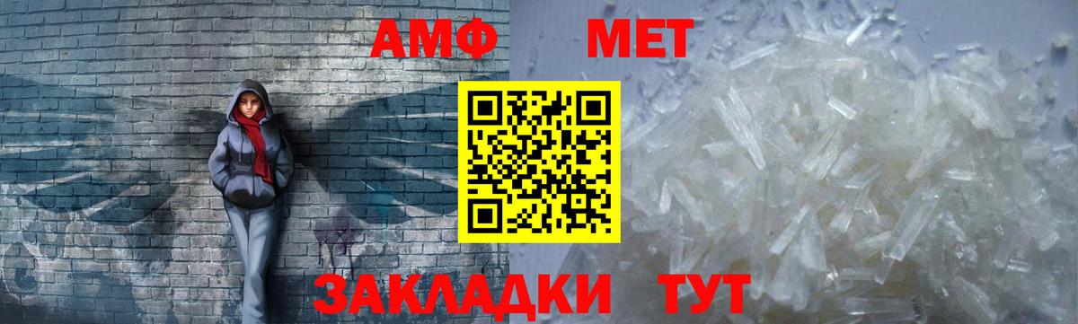 Amphetamine Розовый Кызыл