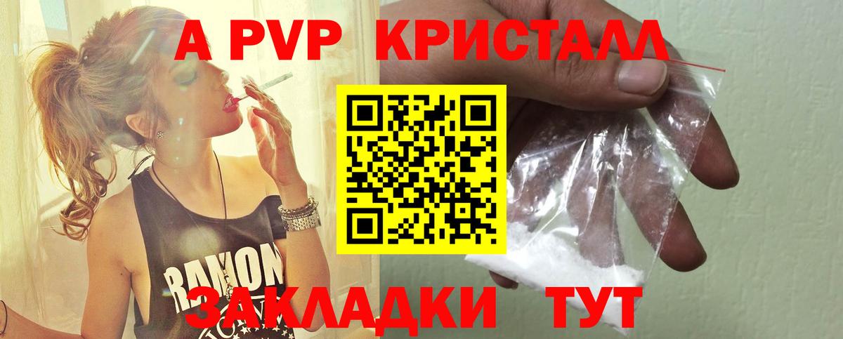 Кызыл  A-PVP кристаллы  A PVP Соль  как найти закладки  Alpha-PVP Crystall  Вход с VPN 