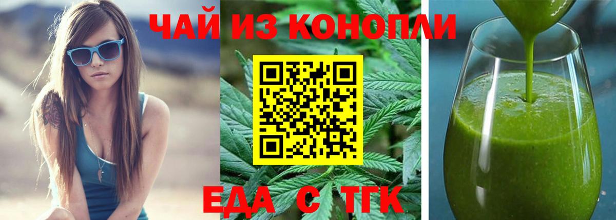 Кызыл  Cannafood марихуана  Вход с VPN 