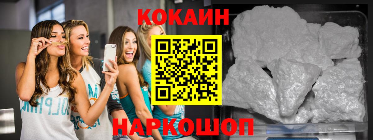 Кокаин Боливия  COCAIN 97%  Кызыл  Вход с VPN 