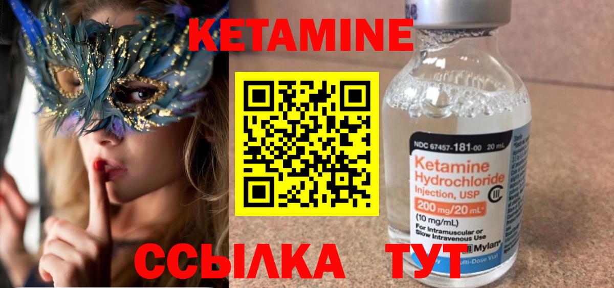 Кетамин VHQ  Кетамин ketamine  Вход с VPN  Кызыл 