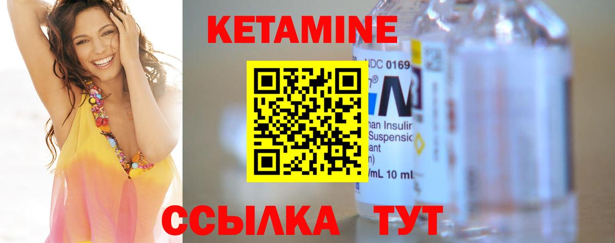 Кетамин ketamine Кызыл