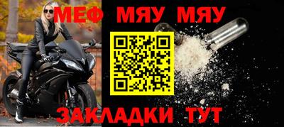 мефедрон мука Заводоуковск