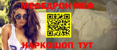 мефедрон мука Заводоуковск