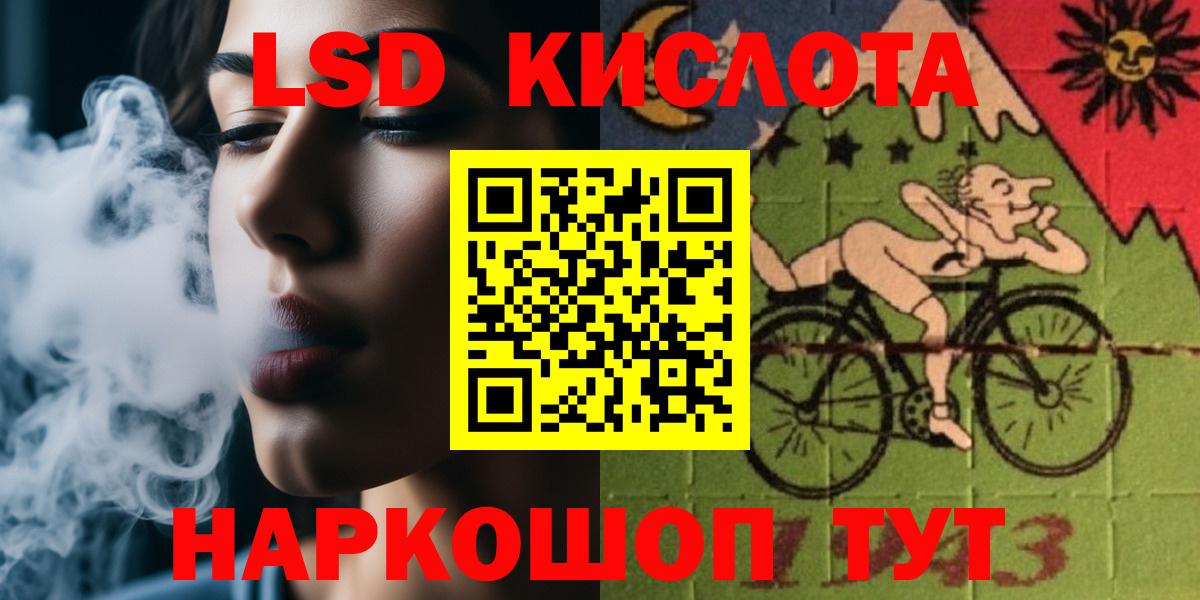 ЛСД экстази ecstasy Кызыл