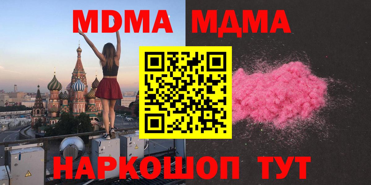 MDMA  MDMA молли  MDMA VHQ  Вход с VPN  Кызыл 