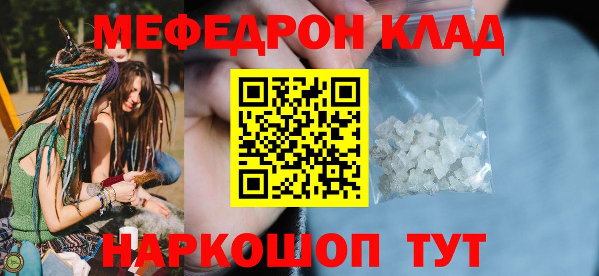 наркошоп  МЕФ кристаллы  Вход с VPN  Кызыл 