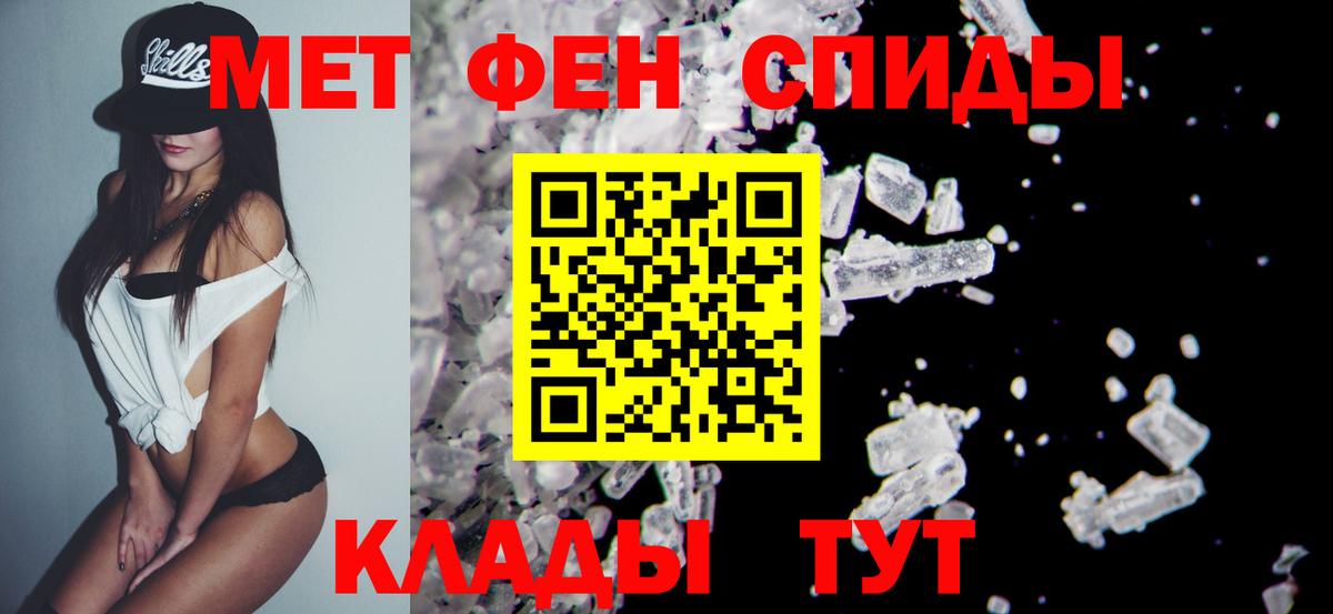 МЕТАМФЕТАМИН кристалл Кызыл