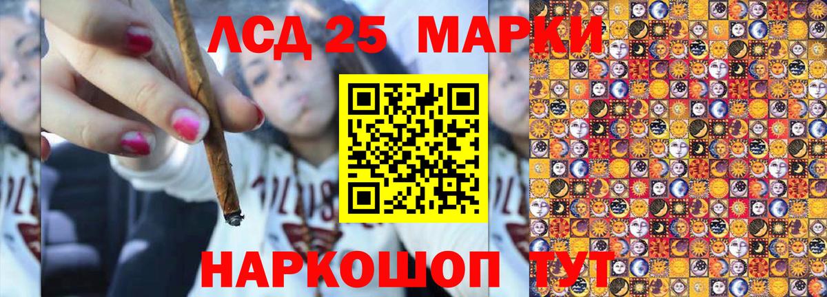 Марки 25I-NBOMe 1,5мг Кызыл