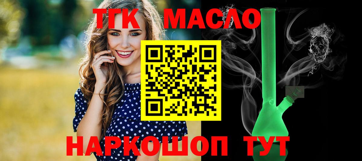 ТГК вейп с тгк  Вход с VPN  Кызыл 