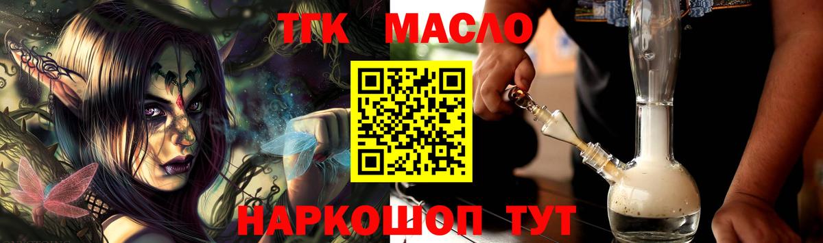 ТГК вейп Кызыл